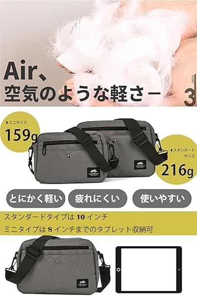 【タフエアーYKKモデル】 ショルダーバッグ メンズ レディース 撥水 軽量 【デイリーユーズの決定版】