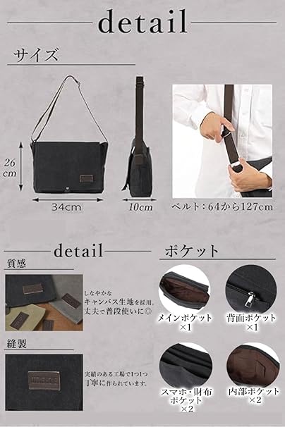 【育てるバッグ】 ショルダーバッグ メンズ キャンバス 国内販売17000個突破