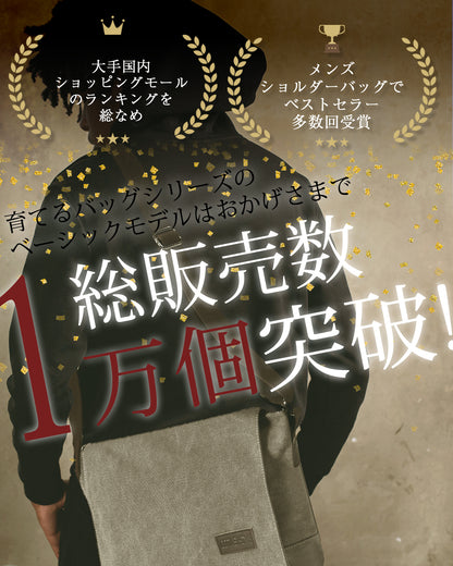 育てるバッグ プラス｜撥水キャンバス・本革ショルダーバッグ