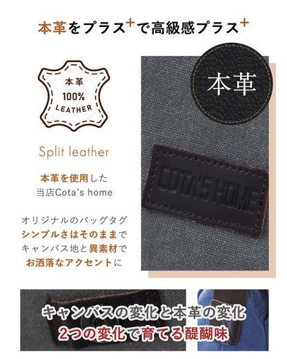 育てるバッグ プラス｜撥水キャンバス・本革ショルダーバッグ